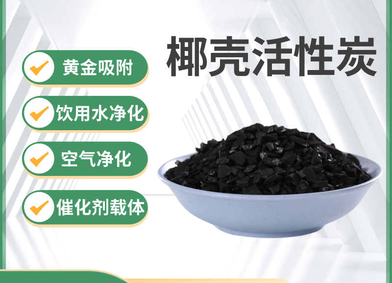 純水處理用什么活性炭？